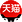 免费a片